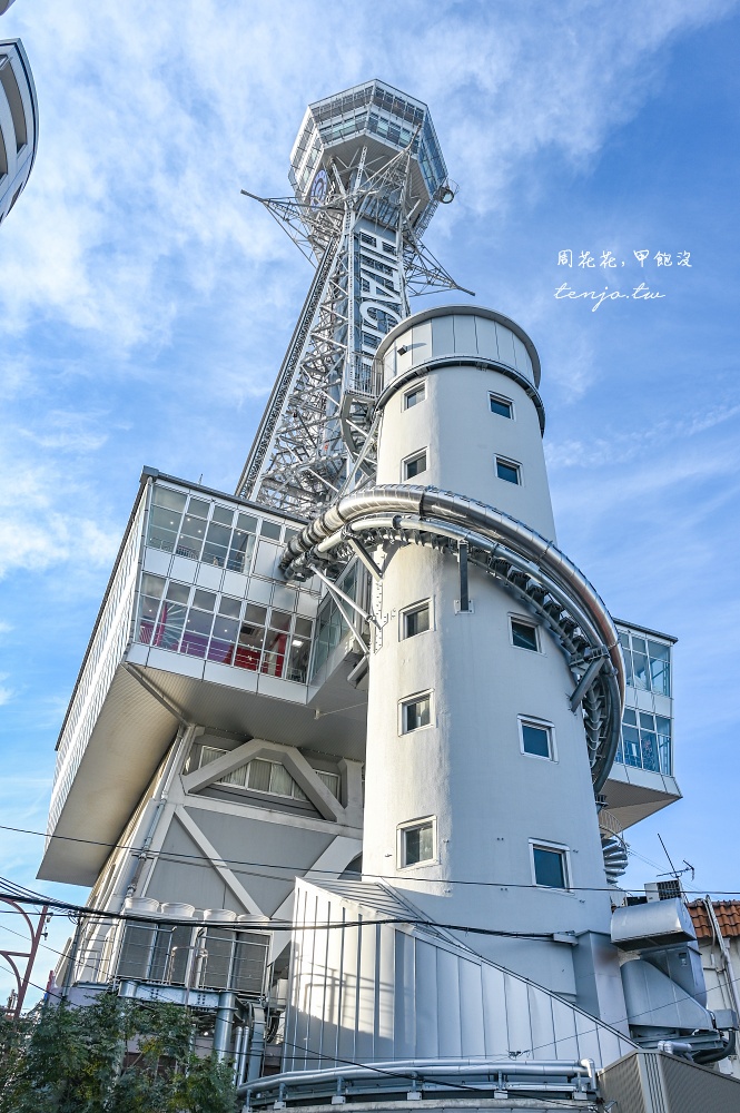 【大阪通天閣攻略】最新必玩通天閣溜滑梯!交通方式/開放時間門票價格/附近景點美食 【大阪通天閣攻略】最新必玩通天閣溜滑梯!交通方式/開放時間門票價格/附近景點美食