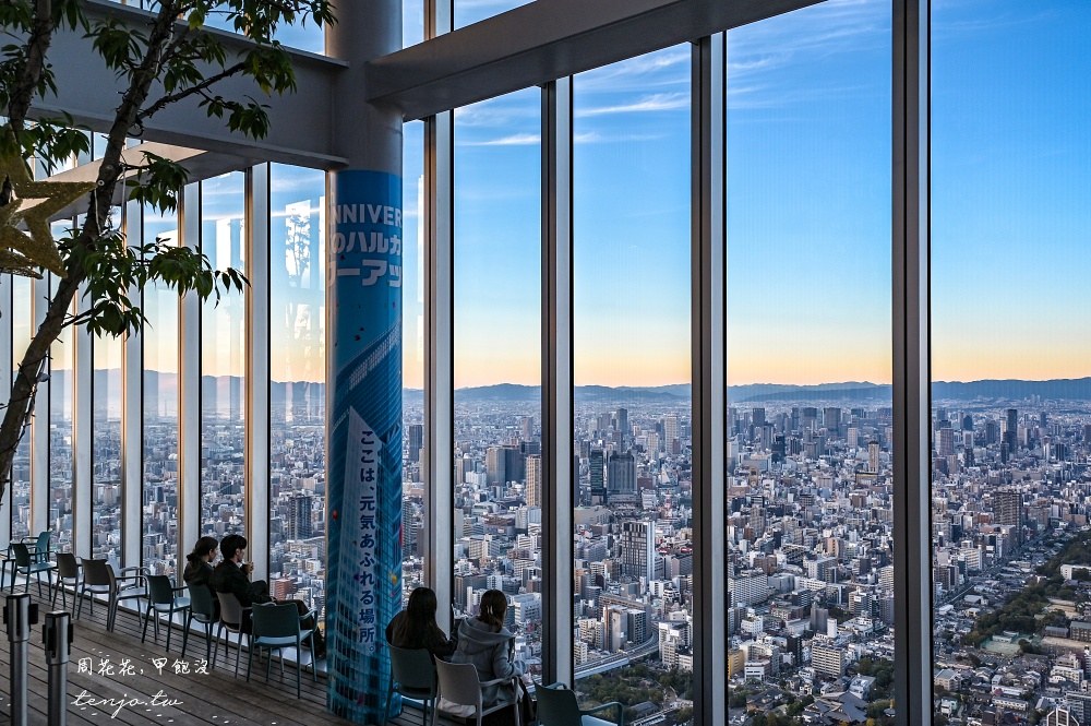 【大阪景點】阿倍野觀景台HARUKAS 300：360度絕美大阪夕陽夜景推薦！市中心交通方便