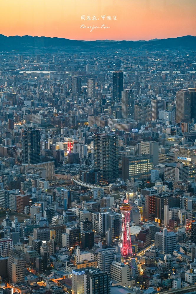 【大阪景點】阿倍野觀景台HARUKAS 300：360度絕美大阪夕陽夜景推薦！市中心交通方便