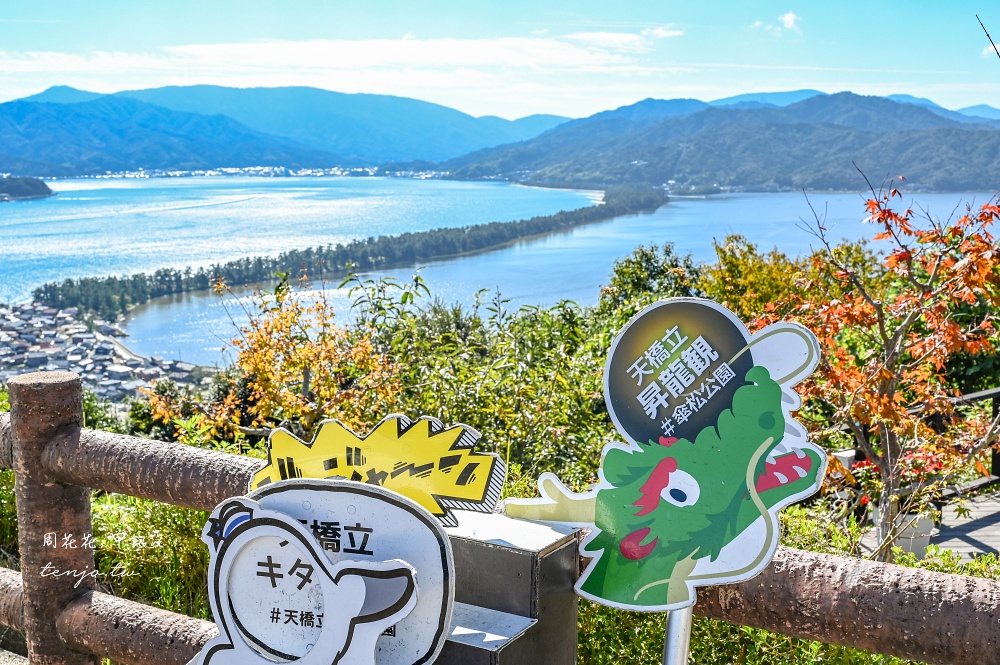 【京都近郊景點推薦】天橋立傘松公園 從胯下看昇龍觀！搭登山纜車吊椅賞絕美日本三景