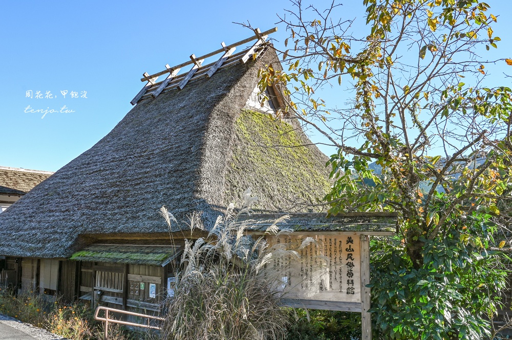 【京都近郊景點】美山茅葺之里 仙境小聚落美山町合掌村！交通一日遊規劃必買伴手禮推薦