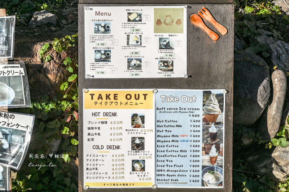 【京都近郊景點】美山茅葺之里 仙境小聚落美山町合掌村！交通一日遊規劃必買伴手禮推薦