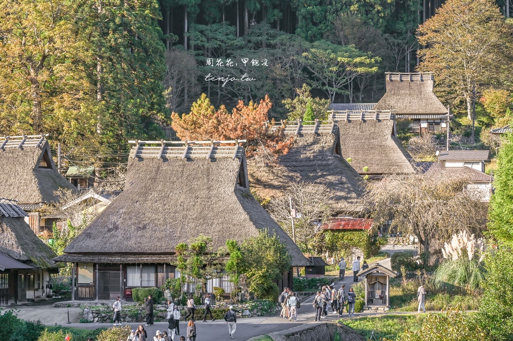 【京都近郊景點】美山茅葺之里 仙境小聚落美山町合掌村！交通一日遊規劃必買伴手禮推薦
