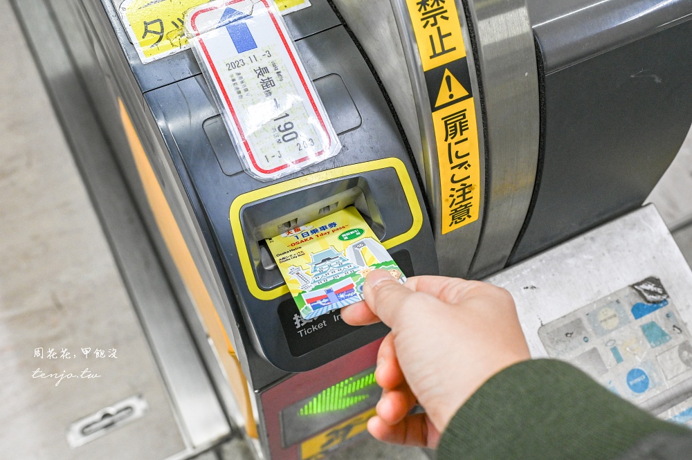 【大阪交通攻略】大阪地鐵一日券二日券 無限次搭乘地鐵巴士，還享大阪景點設施優惠折扣