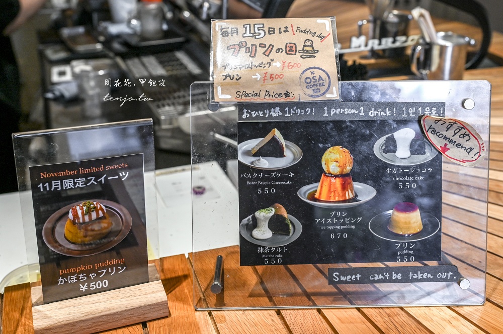 【大阪中崎町咖啡廳】OSA COFFEE 朝聖超人氣巨無霸冰淇淋布丁！大阪IG美食甜點推薦