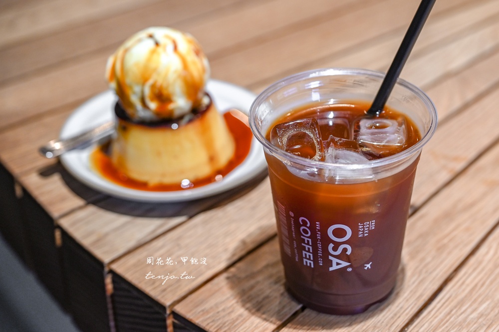 【大阪中崎町咖啡廳】OSA COFFEE 朝聖超人氣巨無霸冰淇淋布丁！大阪IG美食甜點推薦