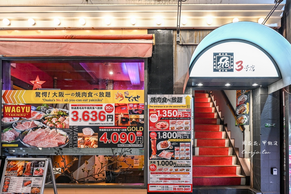 【大阪美食餐廳】298燒肉梅田3號店 超平價燒肉吃到飽只要1,100円！心齋橋神戶都有分店