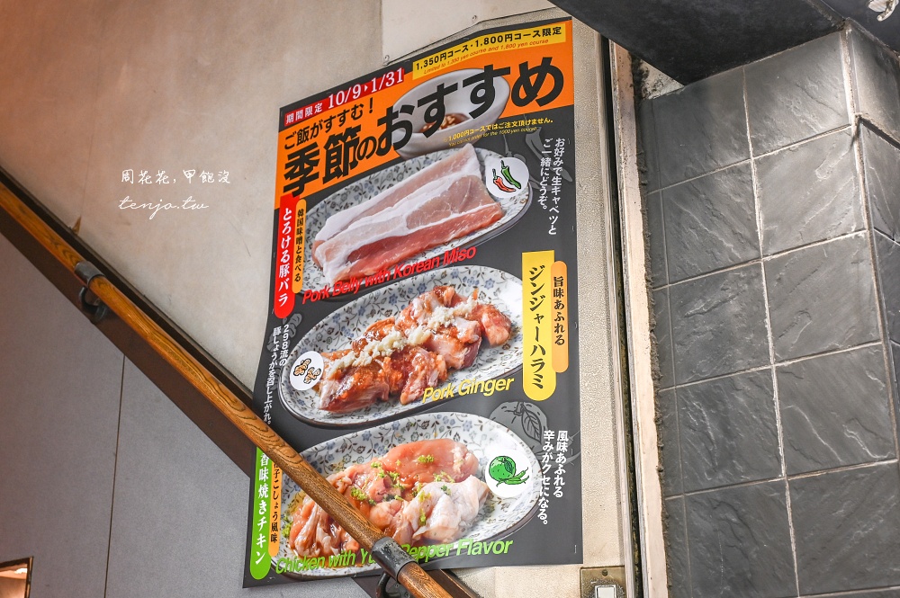 【大阪美食餐廳】298燒肉梅田3號店 超平價燒肉吃到飽只要1,100円！心齋橋神戶都有分店