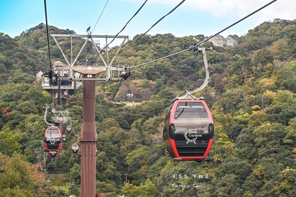 【神戶景點推薦】神戶布引香草園 日本最大香草花園!透明玻璃纜車360度眺望海景夜景 【神戶景點推薦】神戶布引香草園 日本最大香草花園!透明玻璃纜車360度眺望海景夜景