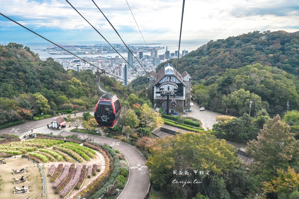 【神戶景點推薦】神戶布引香草園 日本最大香草花園!透明玻璃纜車360度眺望海景夜景 【神戶景點推薦】神戶布引香草園 日本最大香草花園!透明玻璃纜車360度眺望海景夜景