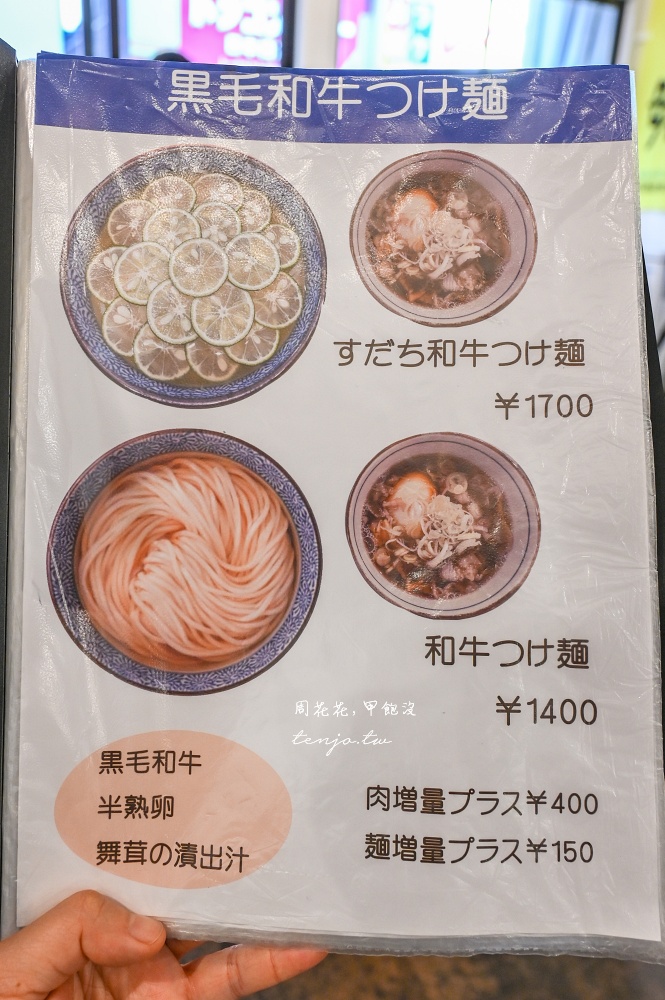 【難波美食】き田たけうどん 超人氣大阪烏龍麵推薦！週休二日營業時間一天只賣四小時