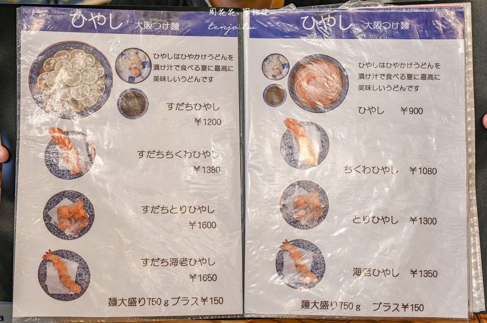 【難波美食】き田たけうどん 超人氣大阪烏龍麵推薦！週休二日營業時間一天只賣四小時
