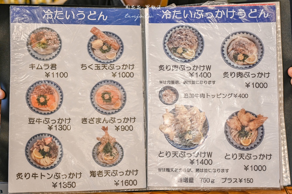 【難波美食】き田たけうどん 超人氣大阪烏龍麵推薦！週休二日營業時間一天只賣四小時
