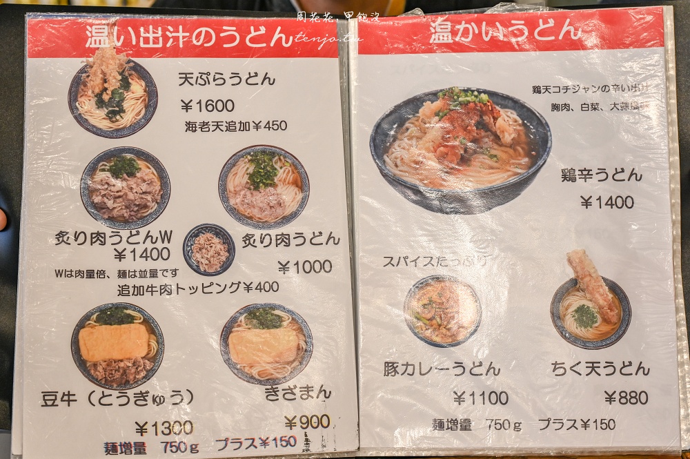 【難波美食】き田たけうどん 超人氣大阪烏龍麵推薦！週休二日營業時間一天只賣四小時