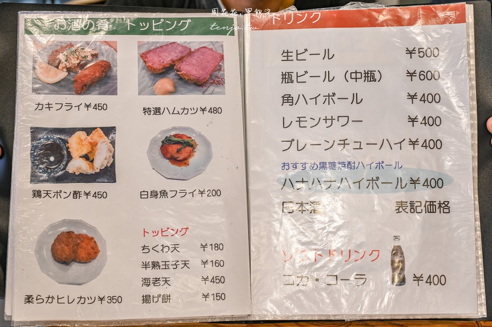 【難波美食】き田たけうどん 超人氣大阪烏龍麵推薦！週休二日營業時間一天只賣四小時