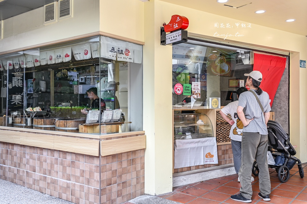 【捷運頂溪站美食】丞祖胡椒餅新北永和店 傳承四代80年老店！手工現包炭烤胡椒餅推薦