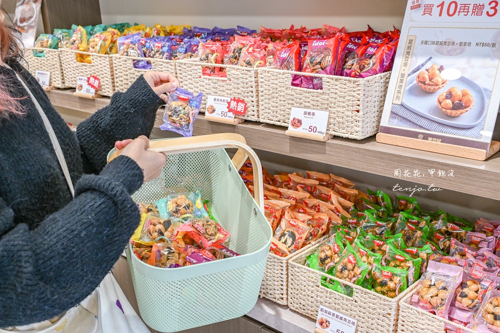 【桃園伴手禮】愛豆屋洋菓子工坊 獲獎無數夏威夷豆塔專賣店！農曆春節過年堅果禮盒推薦