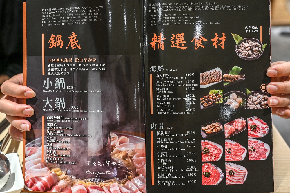 【新竹美食餐廳】老瀋陽酸菜白肉鍋 網路評價超高平價酸白菜火鍋！食尚玩家推薦新竹火鍋