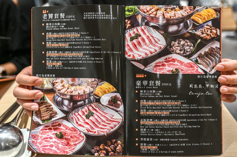 【新竹美食餐廳】老瀋陽酸菜白肉鍋 網路評價超高平價酸白菜火鍋！食尚玩家推薦新竹火鍋