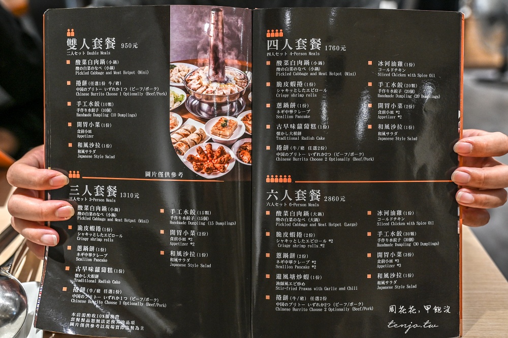 【新竹美食餐廳】老瀋陽酸菜白肉鍋 網路評價超高平價酸白菜火鍋！食尚玩家推薦新竹火鍋