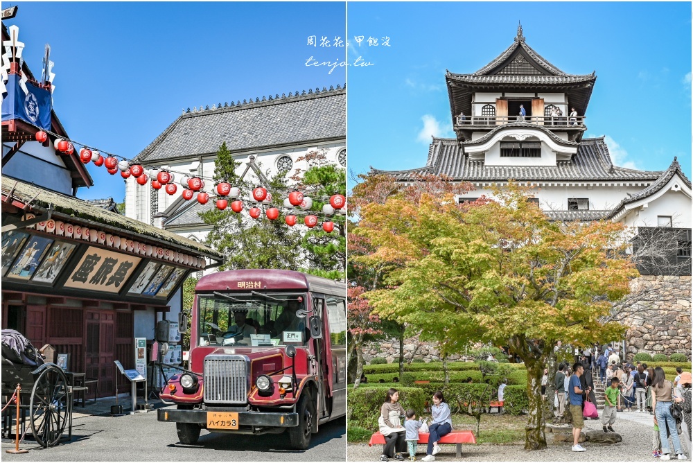 即時熱門文章：【名古屋近郊一日遊】犬山城明治村套票 交通車票景點門票優惠券全都包！哪裡買兌換攻略