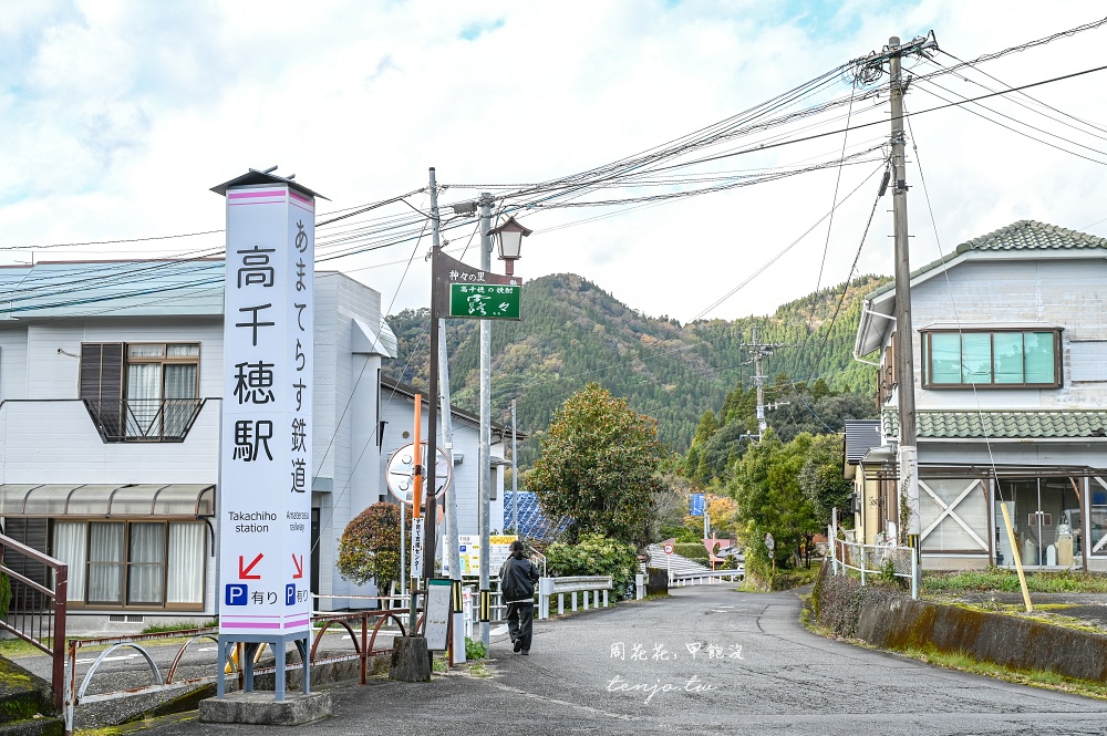 【九州宮崎景點】高千穗小火車 絕美天照大神鐵道！買票時刻表、前往交通、搭乘體驗心得