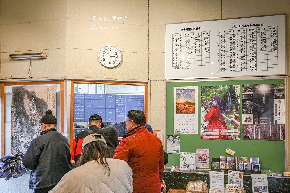 【九州宮崎景點】高千穗小火車 絕美天照大神鐵道！買票時刻表、前往交通、搭乘體驗心得