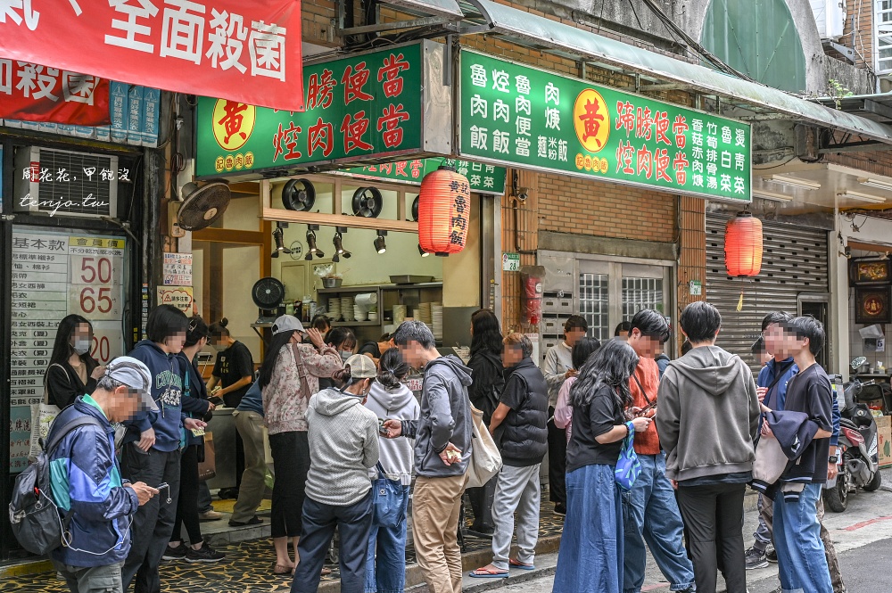 【晴光市場美食】黃記魯肉飯 米其林必比登推薦美食！很多老饕心中台北第一名滷肉飯名店