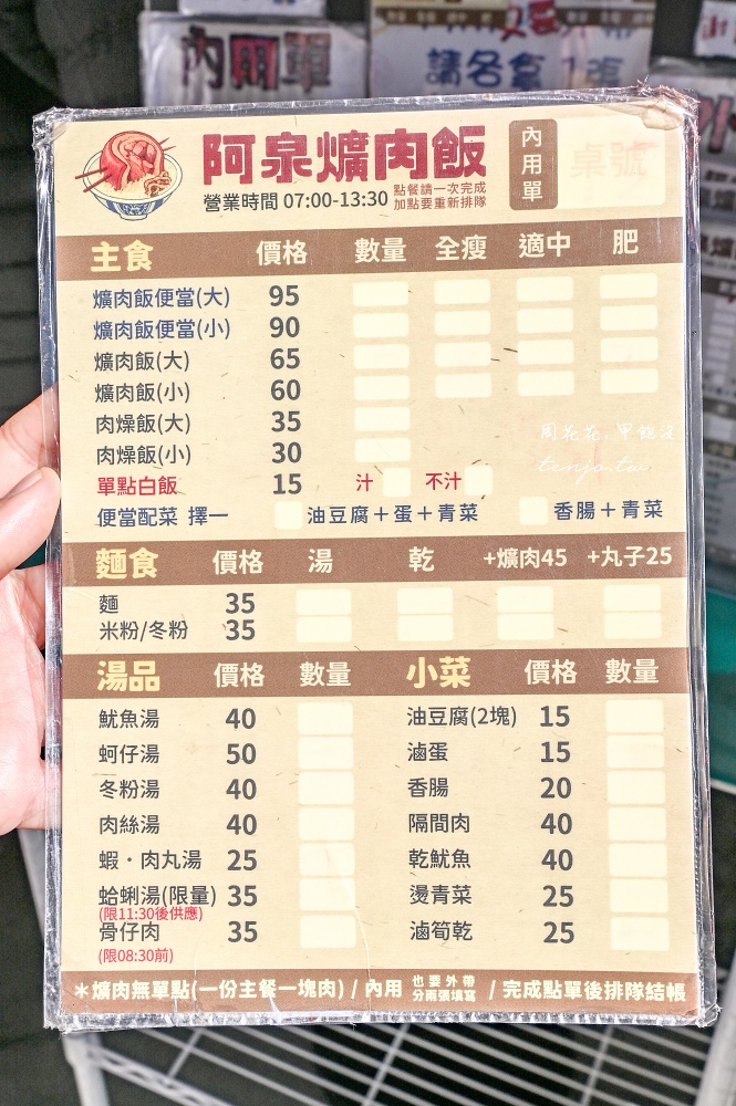 【彰化美食小吃】阿泉爌肉飯  江振誠封為最好吃焢肉飯！第一屆500碗榜首90年老店推薦