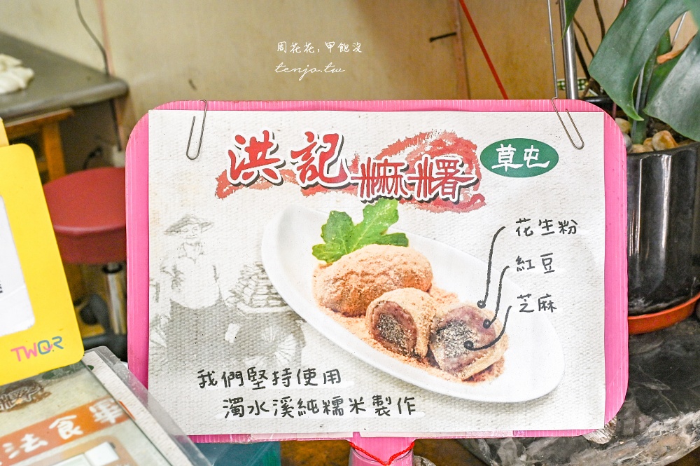 【台中南區美食】洪記草屯麻糬 隱身第三市場民宅內50年老店！食尚玩家推薦好吃台中麻糬