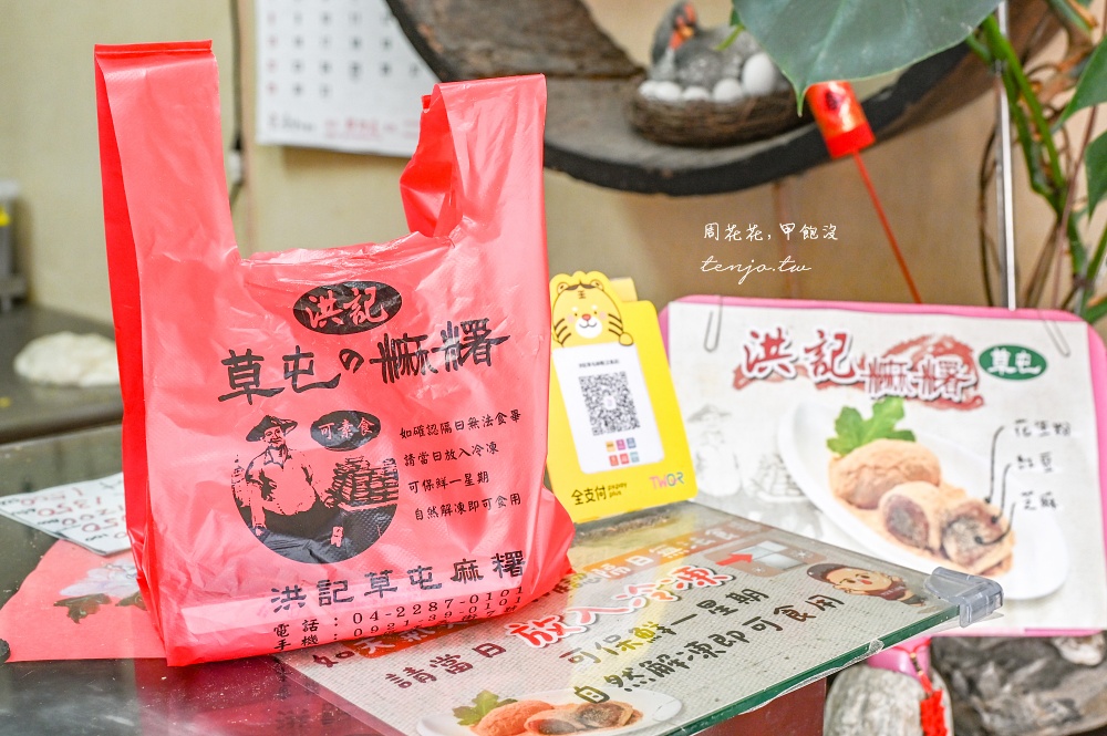 【台中南區美食】洪記草屯麻糬 隱身第三市場民宅內50年老店！食尚玩家推薦好吃台中麻糬