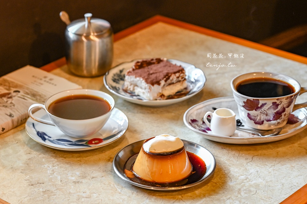 即時熱門文章：【文山木柵咖啡廳】咖啡喫茶枝音 老派日式昭和風咖啡店推薦！菜單布丁提拉米蘇都很好吃