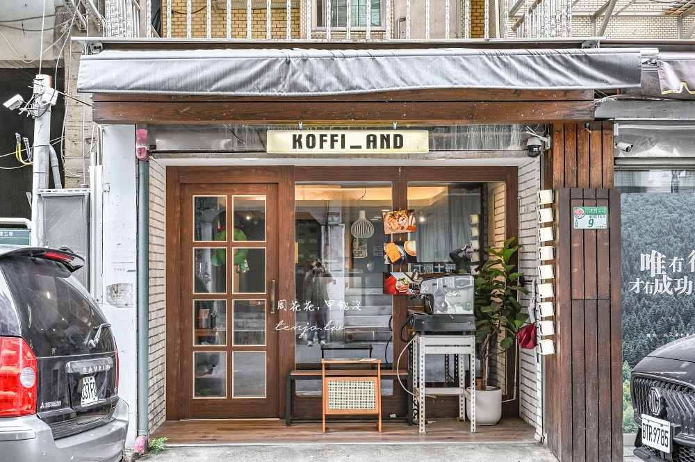 【台北士林咖啡廳】Koffi and 超棒天母咖啡店推薦！早餐早午餐平價美味麵包甜點都好吃