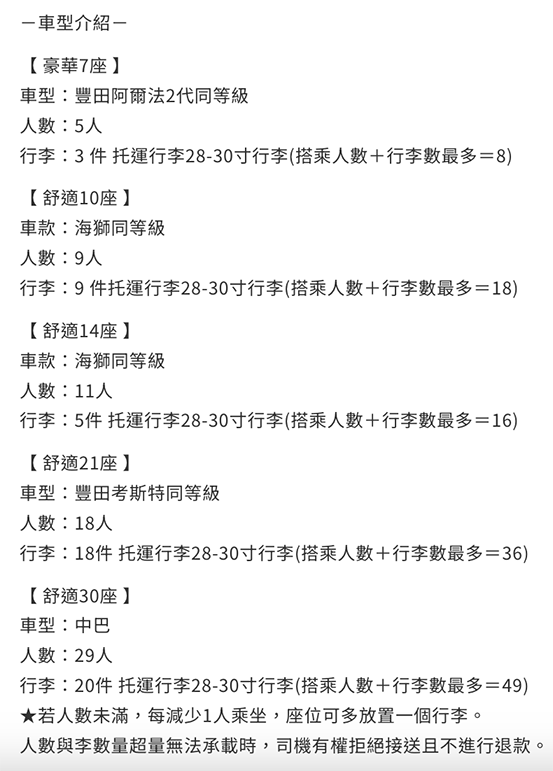 【KKday關西機場接送評價】關西機場接送到指定飯店！大阪京都奈良神戶都可預約搭乘