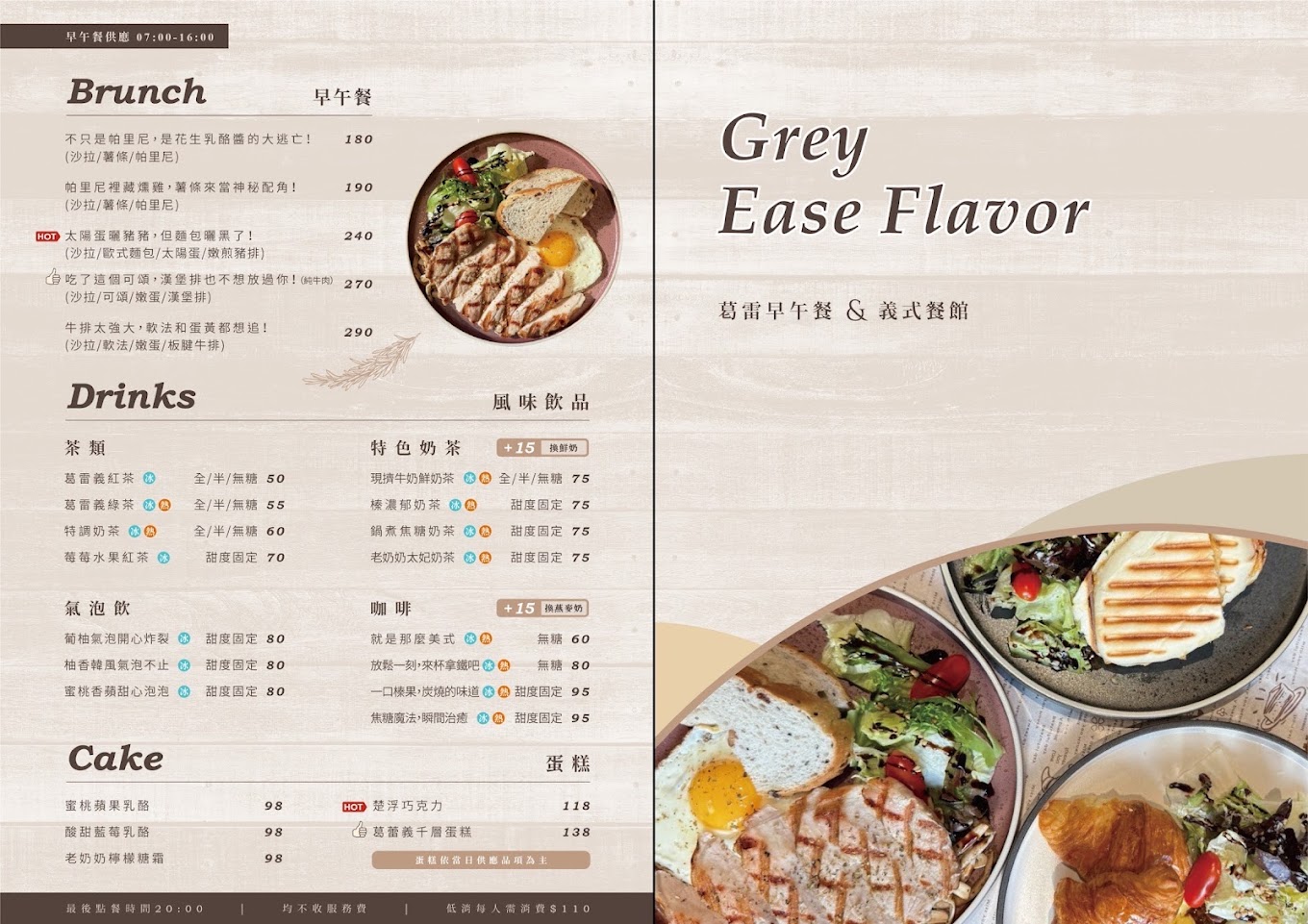 【泰山美食】Grey Easě Flavor 葛雷義料 平價大份量義式餐廳推薦！早午餐義大利麵都好吃