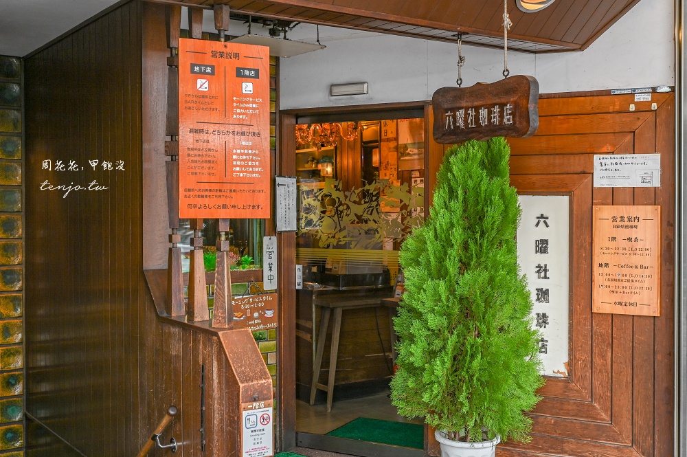 【京都咖啡】六曜社珈琲店 傳承三代70年老店！河原町三条喫茶店代表店早餐下午茶推薦