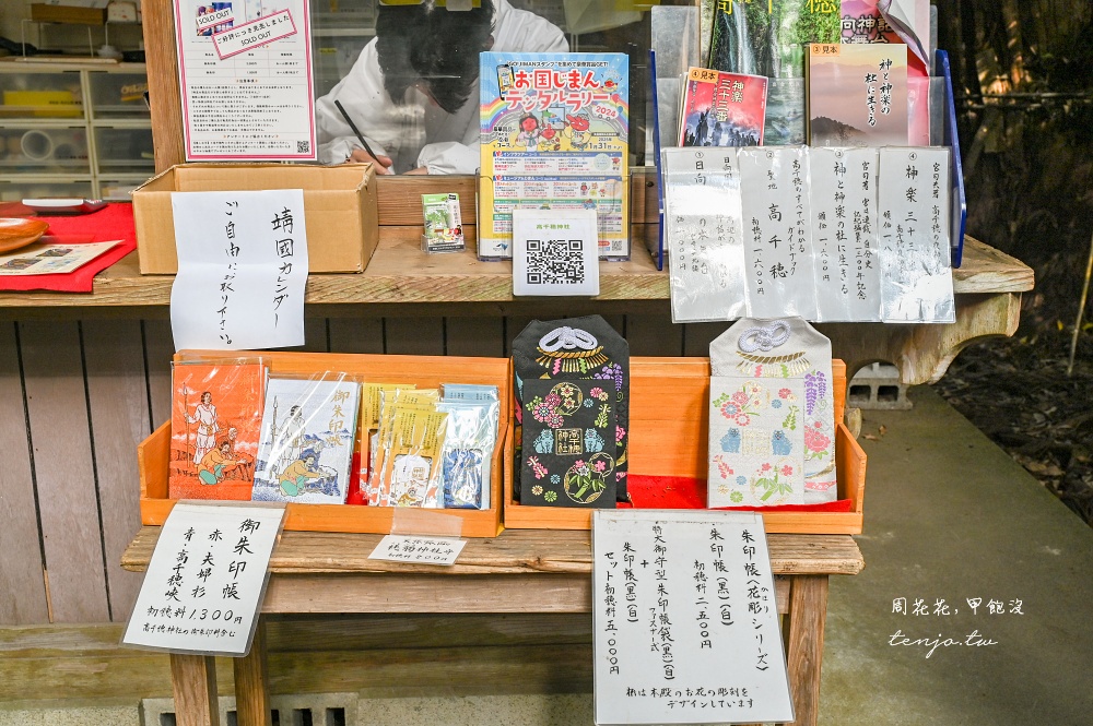 【九州宮崎景點】高千穗神社 1900年歷史古老神社！求姻緣闔家平安推薦，靠近高千穗峽