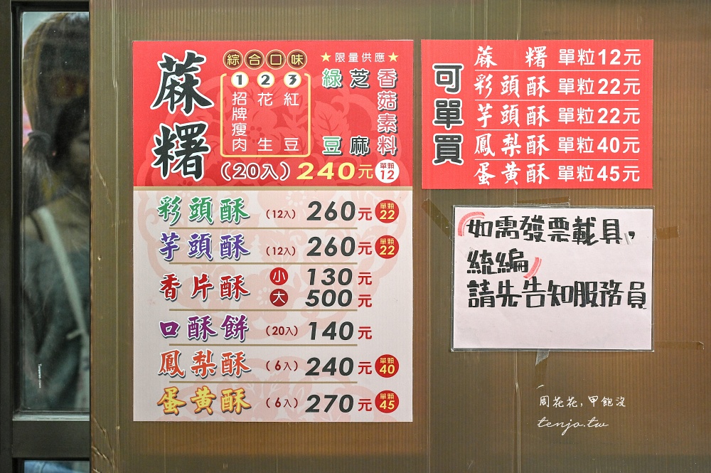 【彰化美食伴手禮推薦】大元蔴薯鹹麻糬 隱身城隍廟旁56年老店！多口味麻糬一顆只要12元