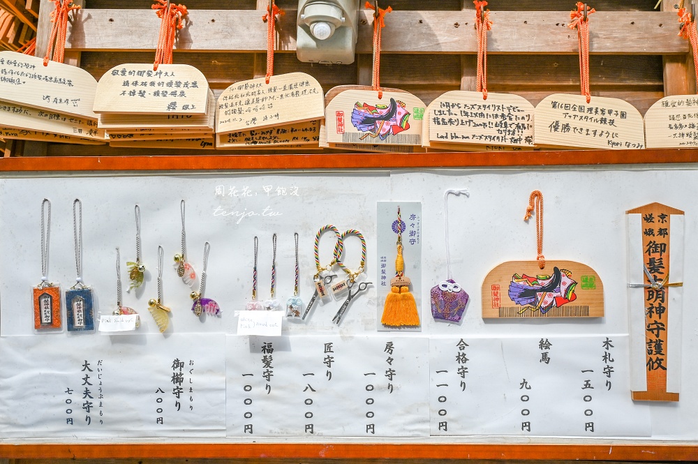 【京都景點】御髪神社 日本唯一頭髮神社！超人氣嵐山景點推薦，御守紅到還有網路代購