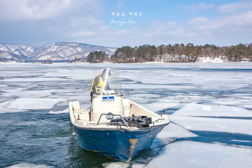 【福島景點】檜原湖釣西太公魚 冬天限定冰釣體驗！搭遊覽船到結冰湖面釣魚超有趣推薦