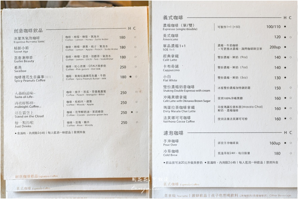 【中山區咖啡廳】After5 步驟六 40年老屋改建閣樓咖啡店！近中山雙連站推薦超好吃蛋糕