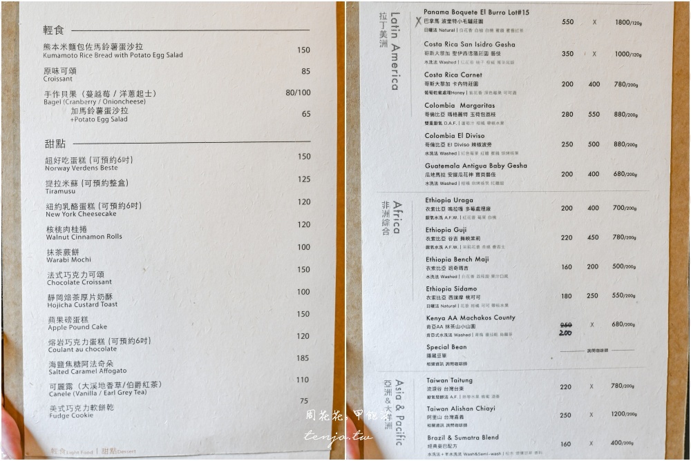 【中山區咖啡廳】After5 步驟六 40年老屋改建閣樓咖啡店！近中山雙連站推薦超好吃蛋糕