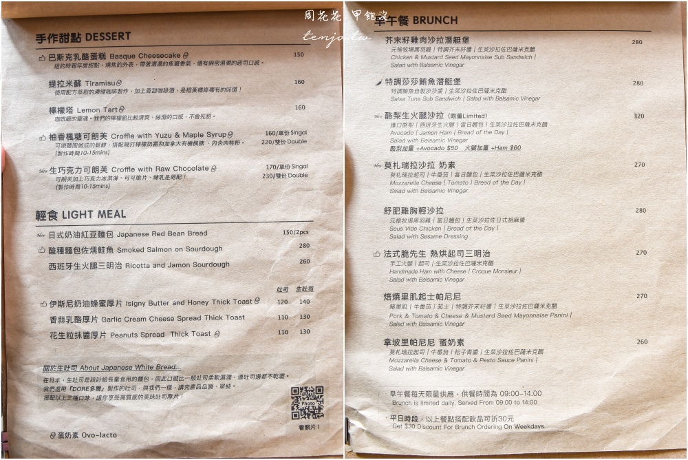 【台中梧棲咖啡】橙黃橘綠咖啡廳 台中海線質感咖啡店推薦!森林系玻璃屋空間舒適可久坐 【台中梧棲咖啡】橙黃橘綠咖啡廳 台中海線質感咖啡店推薦!森林系玻璃屋空間舒適可久坐