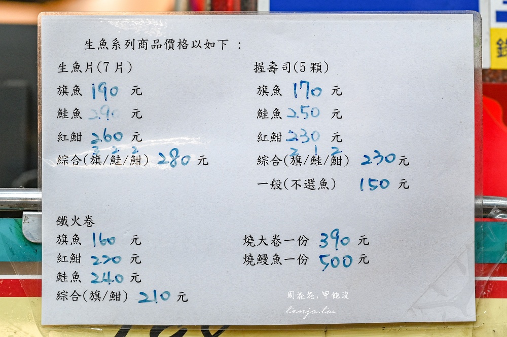 【萬華西門美食】198日本料理 三角窗無名日本料理搬家新地址！菜單必點蛋包飯關東煮