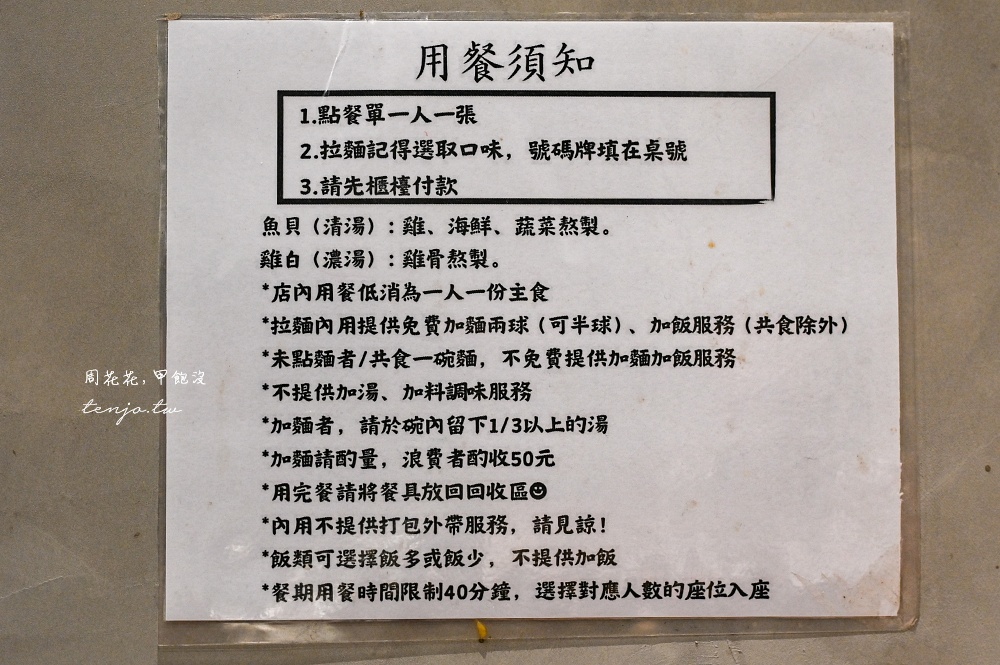 【雙連美食小吃】木鳴拉麵 中山區上班族推薦巷內美食！菜單必加點炙燒角丁叉燒肉飯