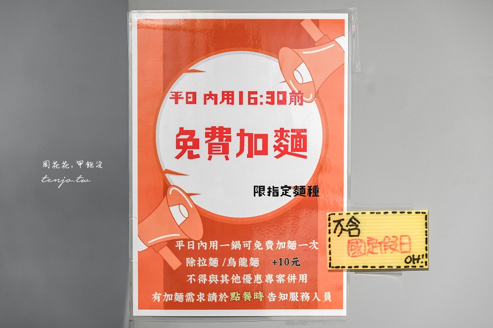 【樹林美食小吃】二春外鍋燒專賣店 料多實在鍋燒麵只要130元起！推薦好蝦燒肉系列超飽