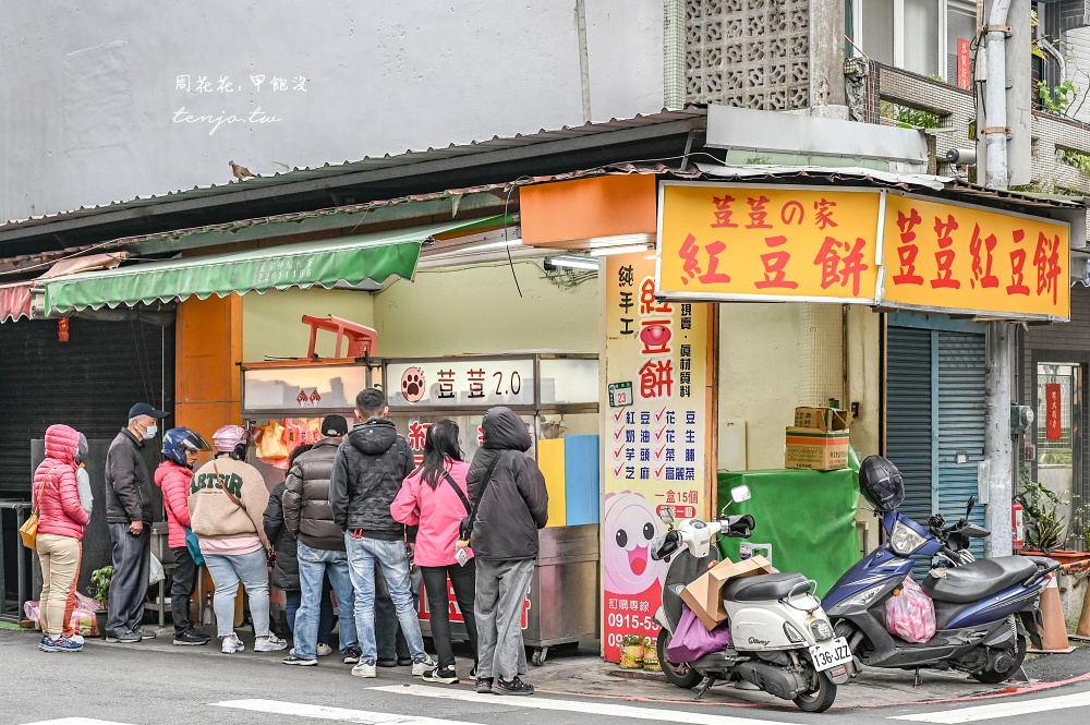 【樹林美食小吃】荳荳紅豆餅 在地開業20年超人氣下午茶！皮薄餡爆多排隊必吃銅板點心