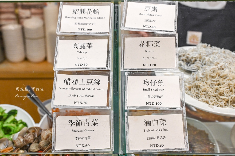 【中山區宵夜】小品雅廚 米其林必比登推薦台北最強清粥小菜！台式家常料理每道都好吃