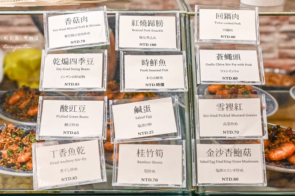 【中山區宵夜】小品雅廚 米其林必比登推薦台北最強清粥小菜！台式家常料理每道都好吃