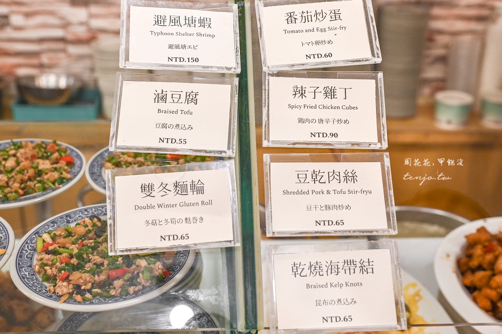【中山區宵夜】小品雅廚 米其林必比登推薦台北最強清粥小菜！台式家常料理每道都好吃